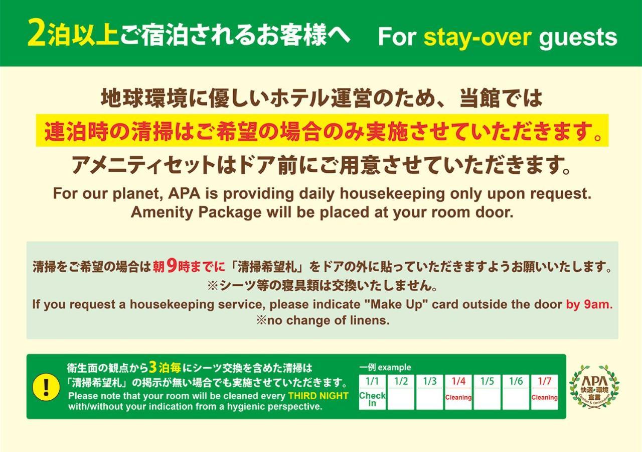 קירישימה Apa Hotel Kagoshima Kokubu מראה חיצוני תמונה